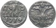 Полушка 1719 года