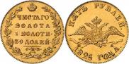 5 roubles 1825 year