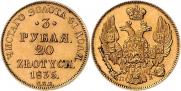 3 рубля - 20 злотых 1835 года