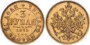 3 roubles 1875 year