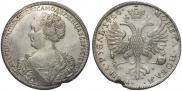 1 рубль 1726 года