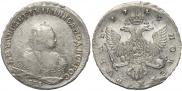 1 рубль 1745 года