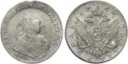 1 рубль 1752 года