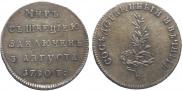 Жетон 1790 года