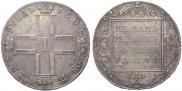 1 рубль 1801 года