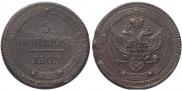 5 kopecks 1803 year