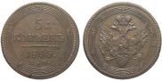 5 kopecks 1805 year