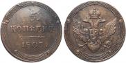 5 kopecks 1805 year