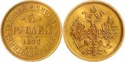 5 roubles 1877 year