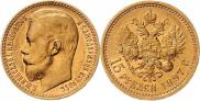 15 roubles 1897 year
