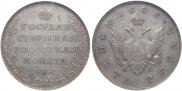 1 rouble 1808 year