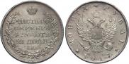 1 rouble 1817 year