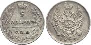 5 kopecks 1823 year