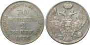 30 kopecks - 2 złotych 1838 year