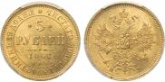 5 roubles 1860 year