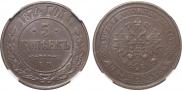 5 копеек 1874 года