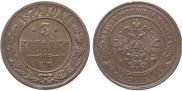 3 kopecks 1874 year