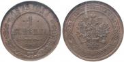 1 kopeck 1879 year