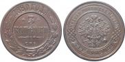 3 kopecks 1880 year