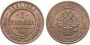 1 копейка 1881 года