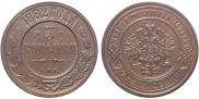 3 kopecks 1882 year