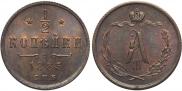 1/4 копейки 1885 года