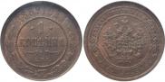 1 копейка 1889 года