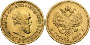 5 roubles 1892 year