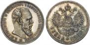 1 rouble 1892 year