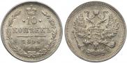 10 kopecks 1894 year