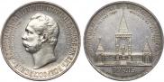 1 рубль 1898 года