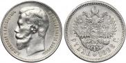 1 рубль 1898 года
