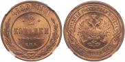 2 kopecks 1899 year