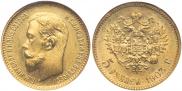 5 рублей 1903 года