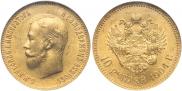 10 roubles 1904 year