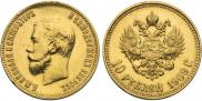 10 рублей 1909 года