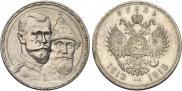 1 rouble 1913 year