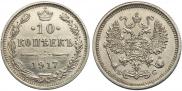 10 kopecks 1917 year