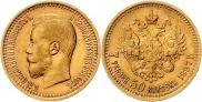 7,5 roubles 1897 year