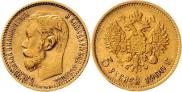 5 roubles 1900 year