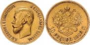 10 рублей 1902 года