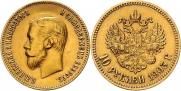 10 рублей 1903 года