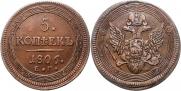 5 kopecks 1806 year