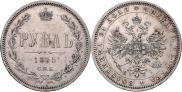 1 рубль 1875 года