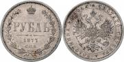 1 rouble 1877 year