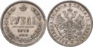 1 rouble 1878 year