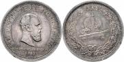 1 rouble 1883 year