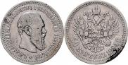 50 kopecks 1894 year