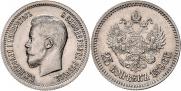 25 kopecks 1896 year