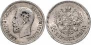 25 kopecks 1896 year